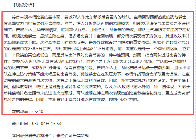 库里神再显,神威,火箭六度封,中彩网,彩票平台,在线投注,安全购彩,彩票开奖