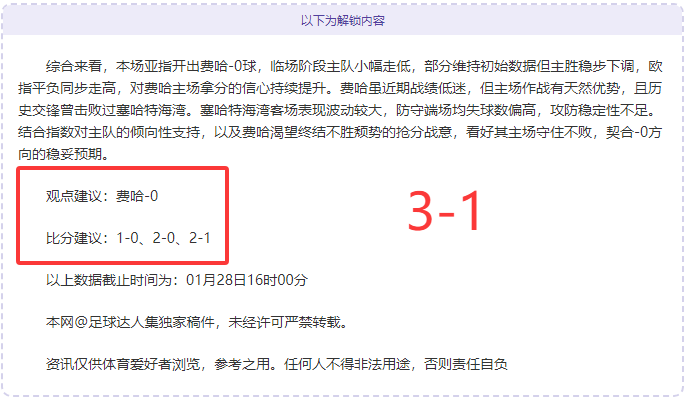 巴塞罗那力,夺欧冠辉煌,皮克赞弗里,中彩网,彩票平台,在线投注,安全购彩,彩票开奖