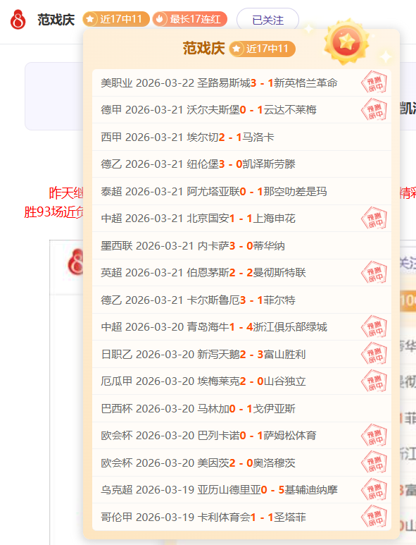 汉诺威,对战德累斯,实力分析预,中彩网,彩票平台,在线投注,安全购彩,彩票开奖