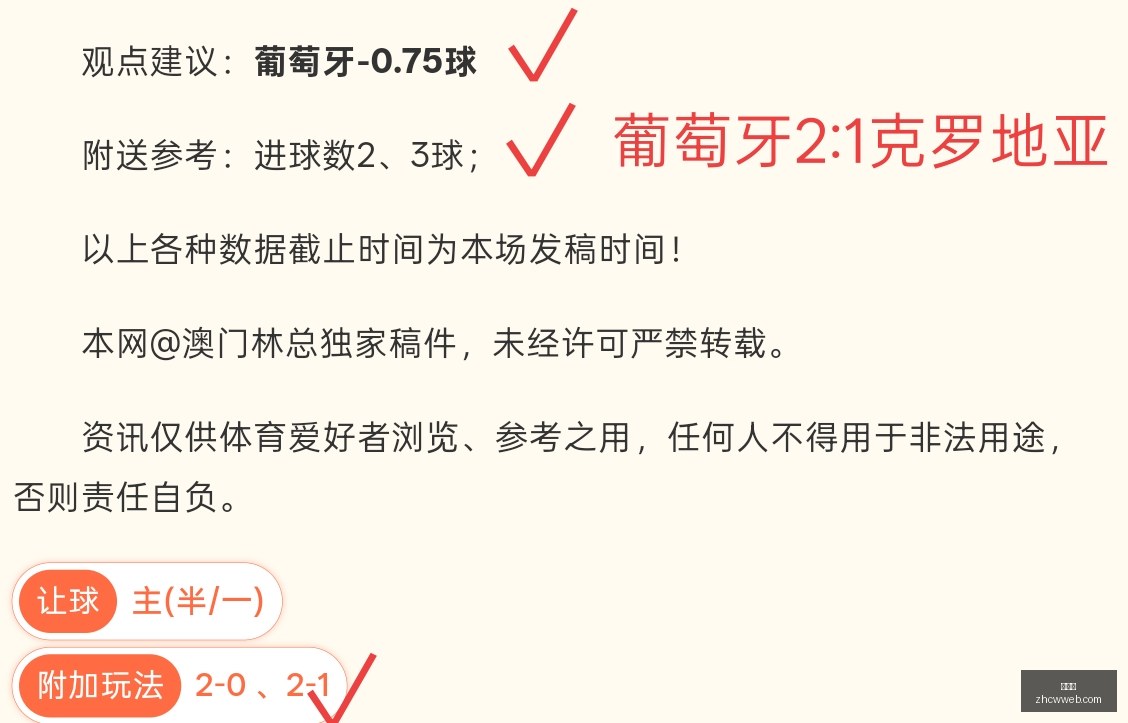 推荐,足球攻略周,美职联赛事,中彩网,彩票平台,在线投注,安全购彩,彩票开奖