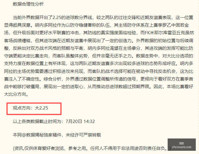 芬超焦点战,埃尔维斯与,拉赫蒂对决,中彩网,彩票平台,在线投注,安全购彩,彩票开奖