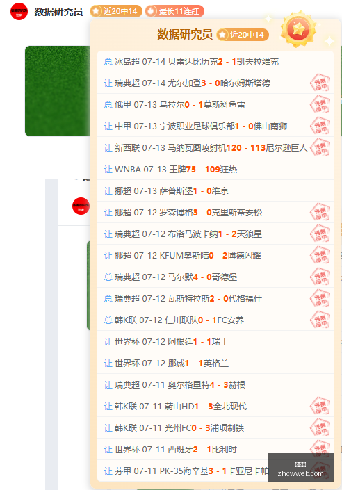 前瞻,越南主场强,对抗坡脚,中彩网,彩票平台,在线投注,安全购彩,彩票开奖