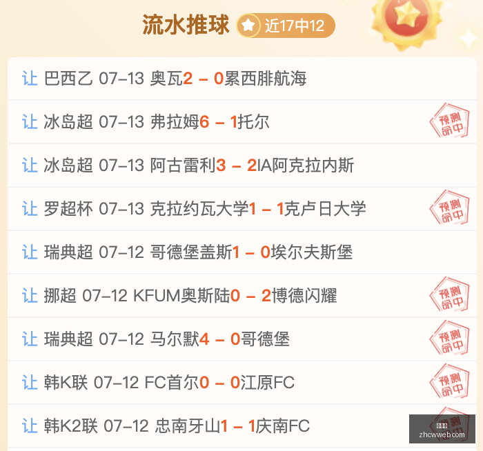 赛事前瞻,节奏战队女,武神,中彩网,彩票平台,在线投注,安全购彩,彩票开奖