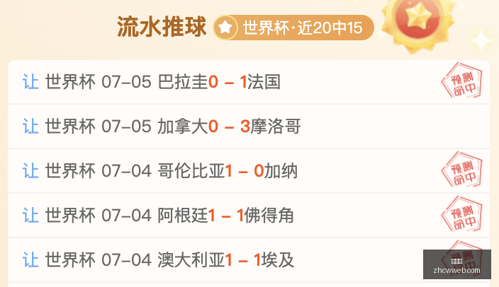 年足球盛宴,王牌逆袭指,阳光队强势,中彩网,彩票平台,在线投注,安全购彩,彩票开奖