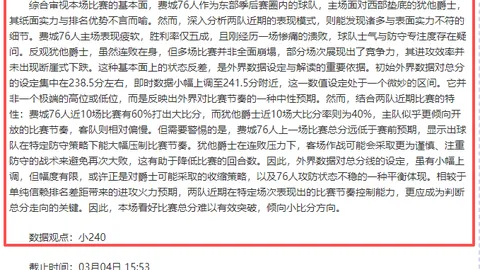 “库里神再显神威，火箭六度封库，詹姆斯、约基奇、威少领衔50+得分盛宴”