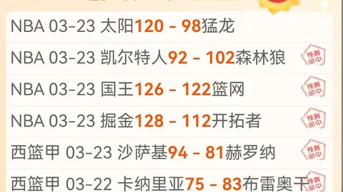 大乐透期号专家质合分析：低级别球队对阵强敌预测