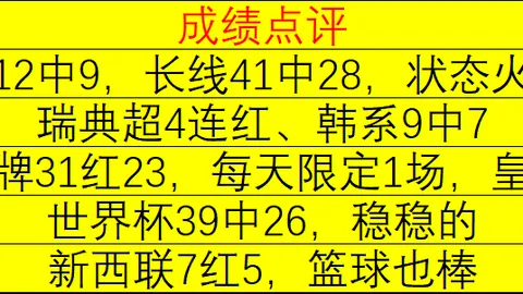 热辣开赛00_00欧协联精彩对决：内弗特奇前瞻